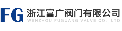 浙江中瓷閥門有限公司