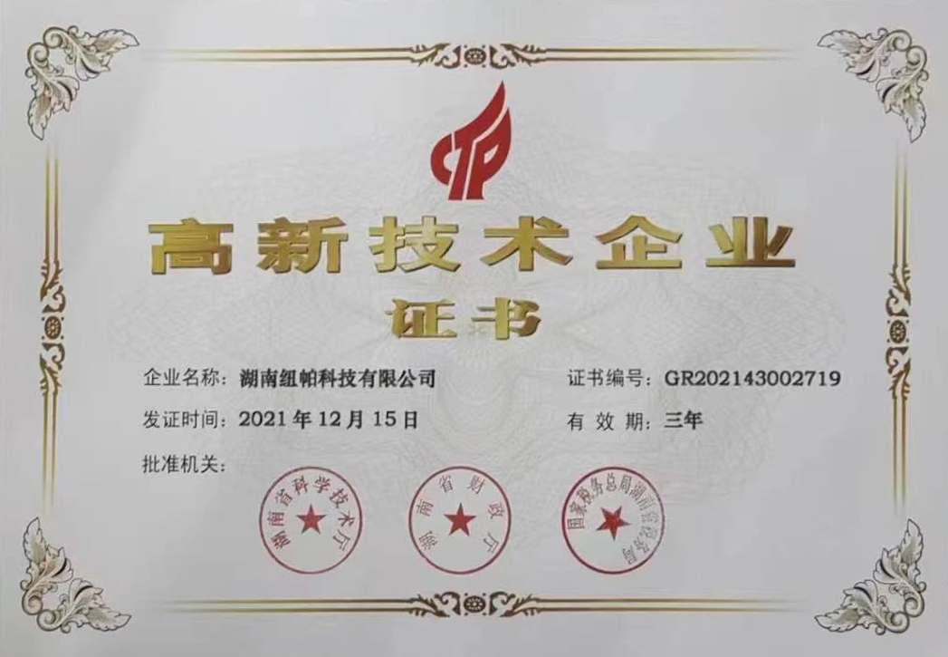 喜報(bào)：公司再獲高新技術(shù)企業(yè)稱(chēng)號(hào)