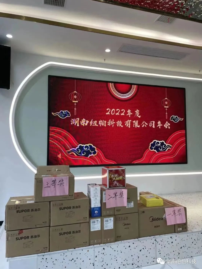 風(fēng)雨同舟 繼往開來(lái)|湖南紐帕2022年度工作總結(jié)大會(huì)圓滿結(jié)束