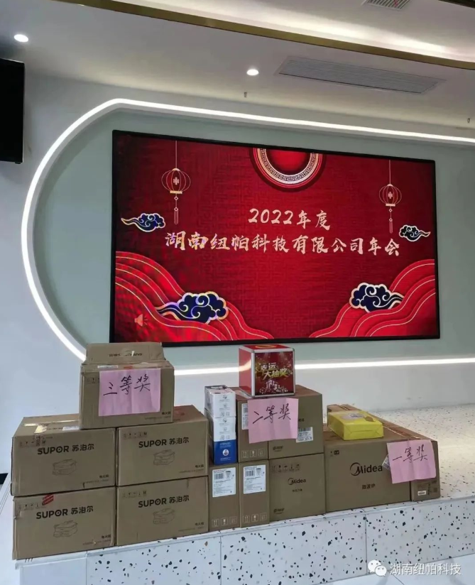 風(fēng)雨同舟 繼往開來(lái)|湖南紐帕2022年度工作總結(jié)大會(huì)圓滿結(jié)束