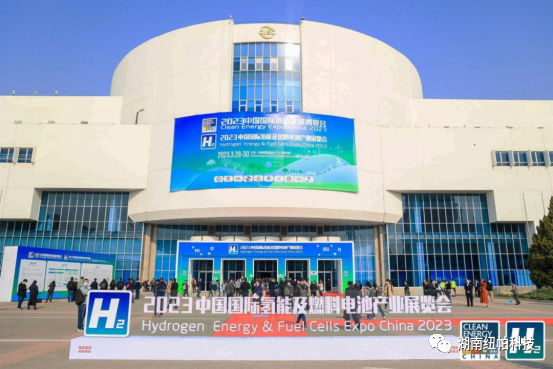 參展|2023年首場(chǎng)氫能盛會(huì)！