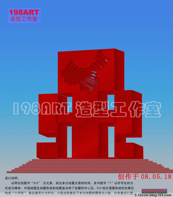 512紀念碑-紅 -7.jpg 512紀念碑-紅 -7.jpg